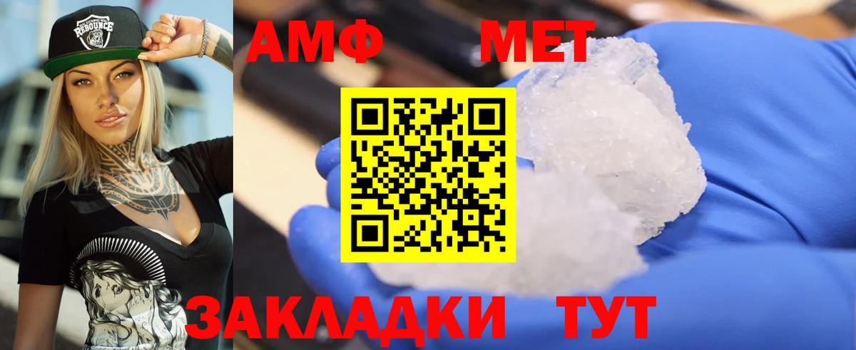 Amphetamine VHQ  Вход с VPN  Орск 
