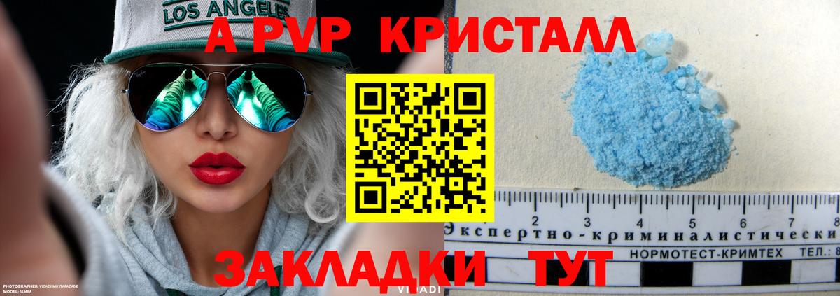 Alpha-PVP Соль  Альфа ПВП  Орск  Вход с VPN 