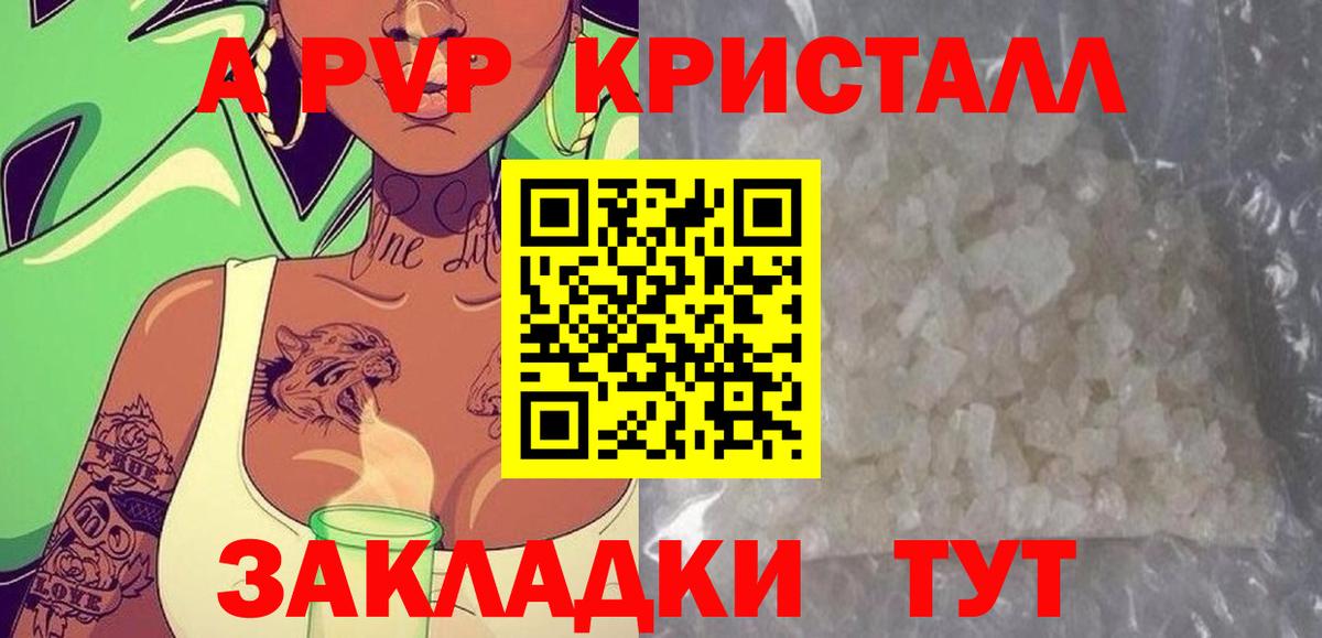 Alpha-PVP СК КРИС Орск