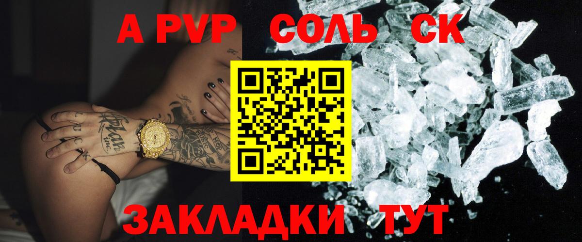 А ПВП СК КРИС Орск