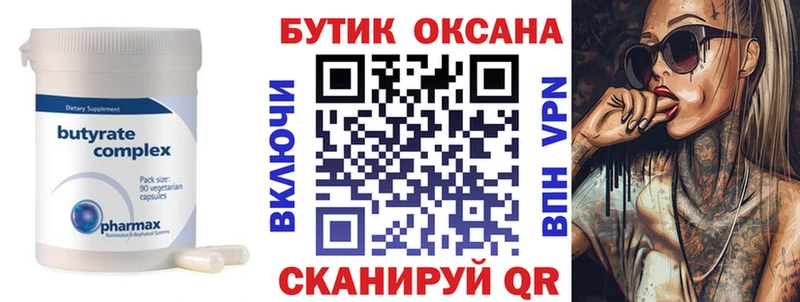 как найти закладки  Орск  БУТИРАТ 1.4BDO 