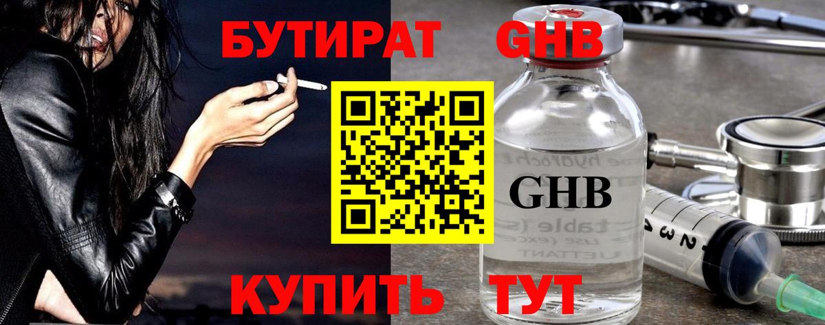 ЭКСТАЗИ  NBOMe  Героин  ГАШИШ  Меф   Орск  Канабис  МДМА  Вход с VPN 