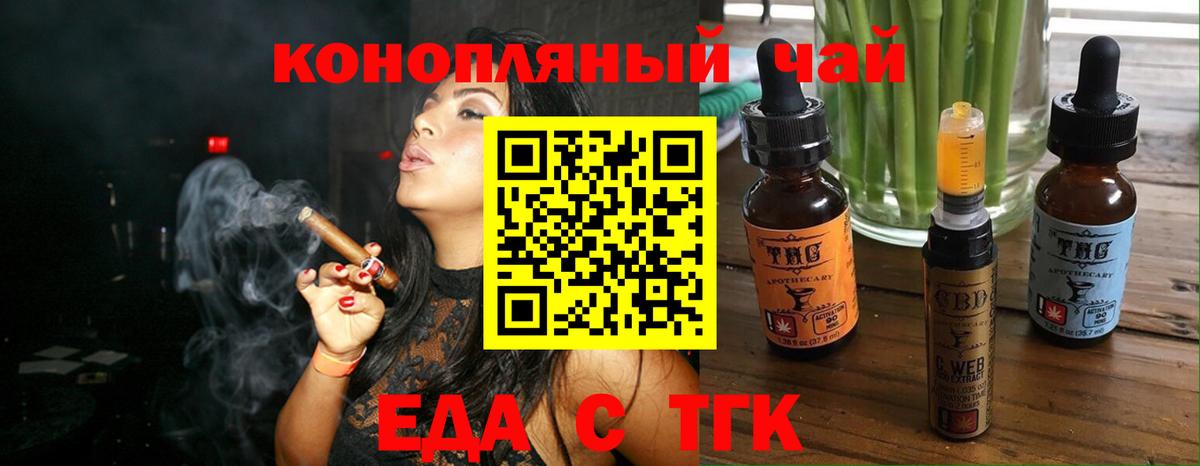 Орск  Печенье с ТГК марихуана  Вход с VPN 