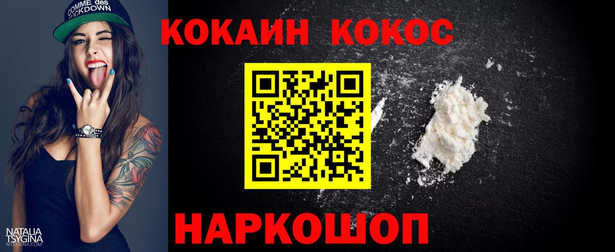 COCAIN Колумбийский Орск