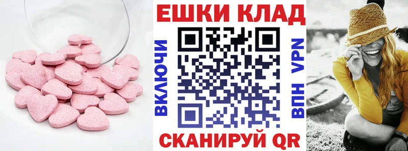 ЭКСТАЗИ диски  Орск 