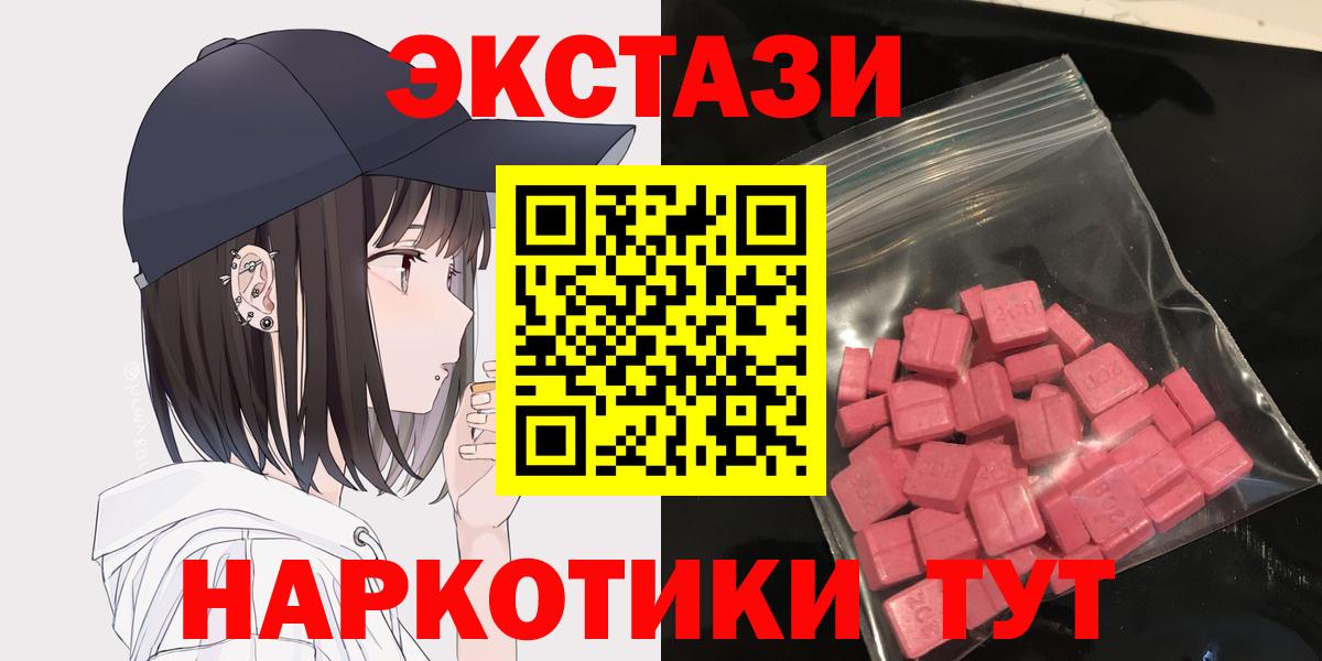 ЭКСТАЗИ Philipp Plein  Вход с VPN  ЭКСТАЗИ 300 mg  Экстази  Орск 