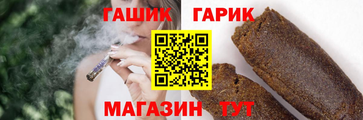 ГАШИШ гарик Орск