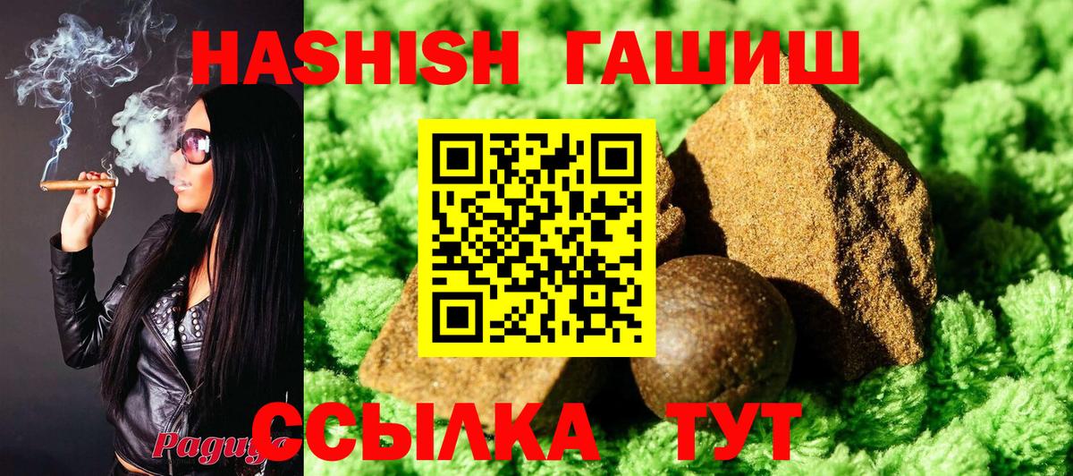 ГАШ хэш  Орск  ГАШ  Гашиш гарик 
