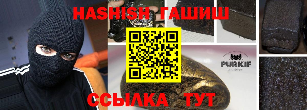 ГАШ ice o lator  Вход с VPN  Орск  ГАШ Ice-O-Lator 