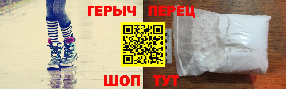 Орск  ГЕРОИН белый  Вход с VPN 