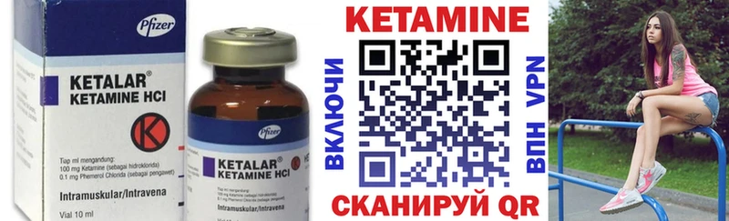 купить наркотик Орск КЕТАМИН VHQ
