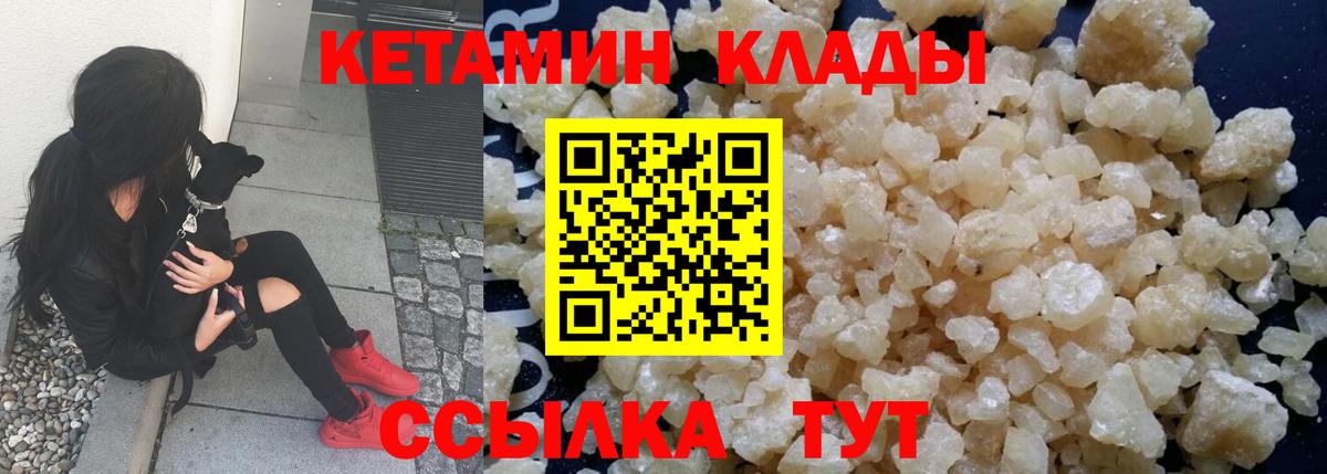 KRAKEN как войти  Кетамин VHQ  Кетамин VHQ  Вход с VPN  Орск 