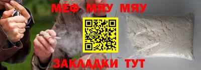 мяу мяу мука Дубна