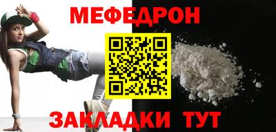 мяу мяу мука Дубна