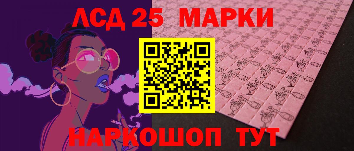 hydra ССЫЛКА  Вход с VPN  Орск  ЛСД экстази кислота  LSD-25 экстази кислота 