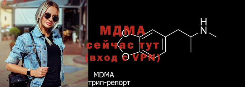 сколько стоит  Орск  МДМА crystal 