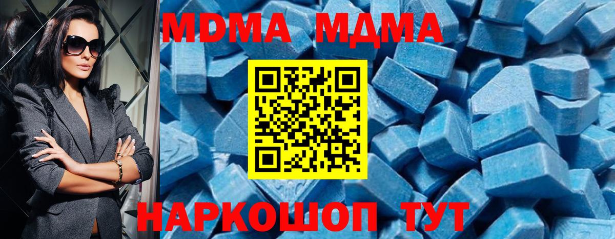 MDMA crystal  МДМА  MDMA Molly  Орск  Вход с VPN 