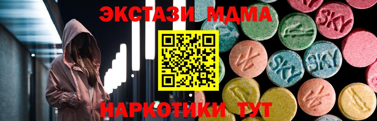 МДМА VHQ Орск