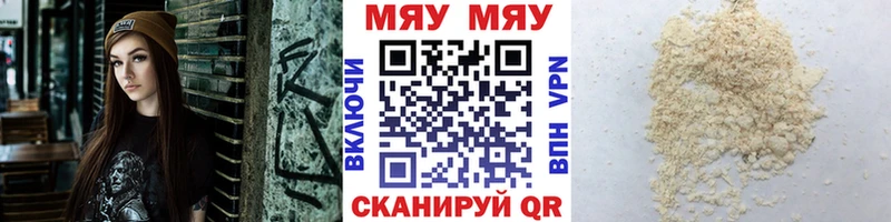 ссылка на мегу tor  даркнет сайт  Орск  МЯУ-МЯУ VHQ 