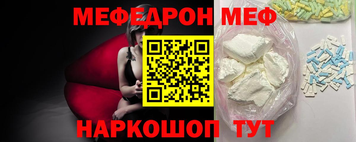 Мефедрон mephedrone  Меф mephedrone  МЕФ  Орск 