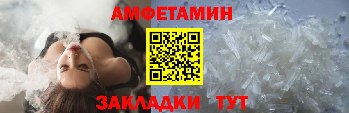 МЕТАМФЕТАМИН пудра Орск