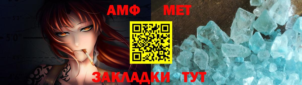 Первитин мет  Метамфетамин  Первитин мет  Орск 