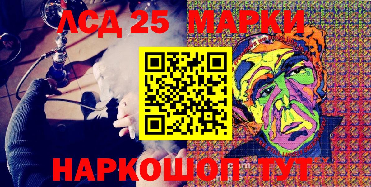 Орск  Марки NBOMe  Вход с VPN  Марки 25I-NBOMe 1,5мг 