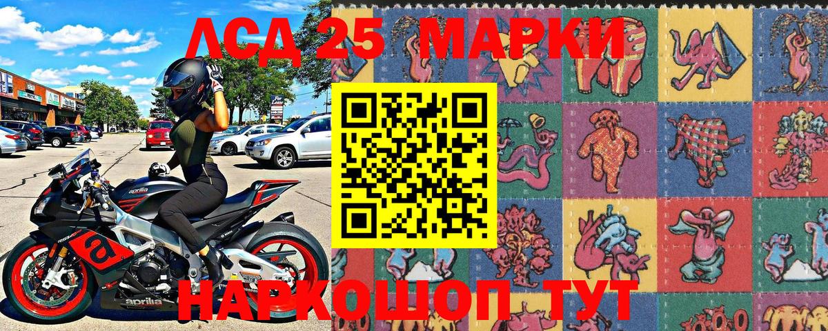 Наркотические марки 1,8мг Орск