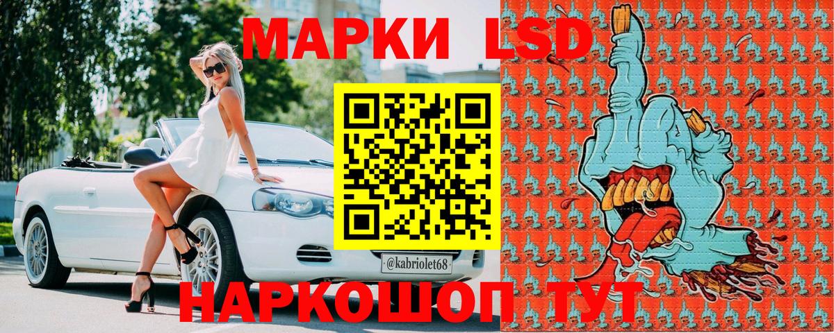 Марки 25I-NBOMe  купить наркотики сайты  Марки 25I-NBOMe 1,8мг  Орск 