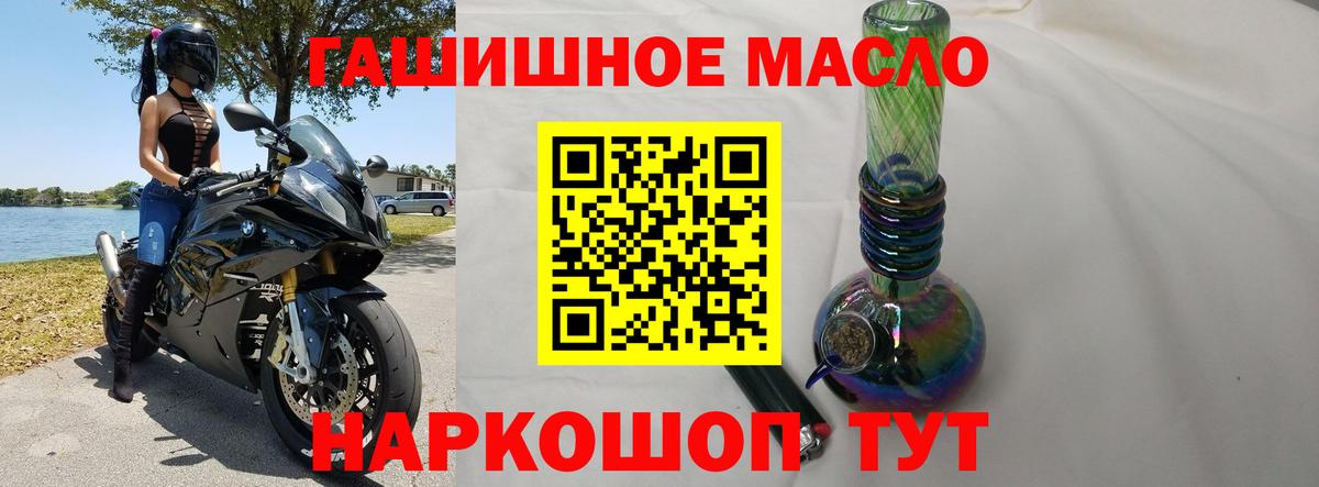 ТГК THC oil Орск