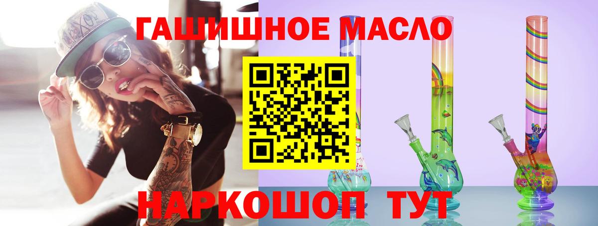 ГАШИШ Орск