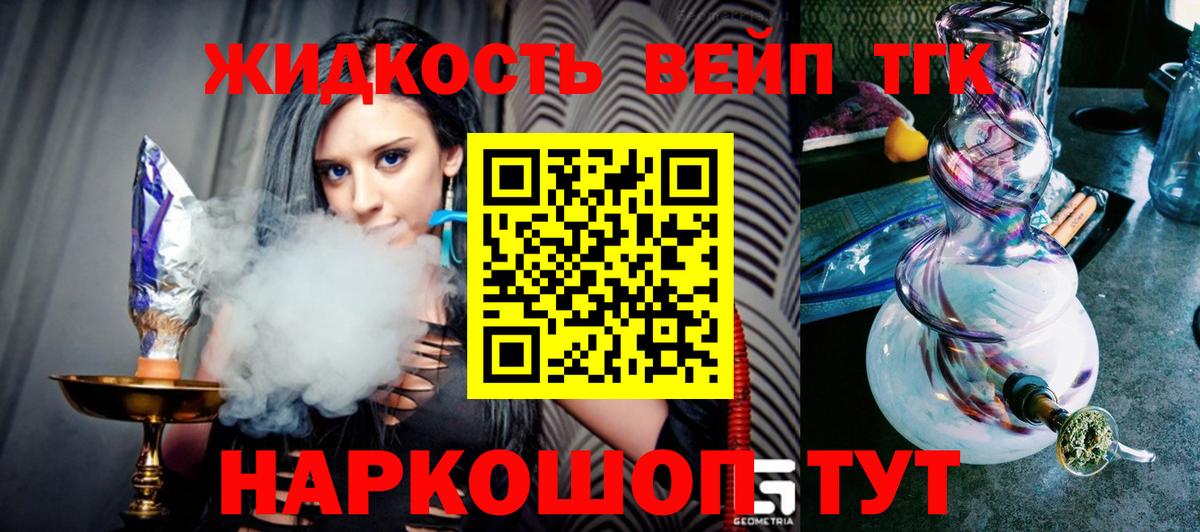 ТГК THC oil Орск
