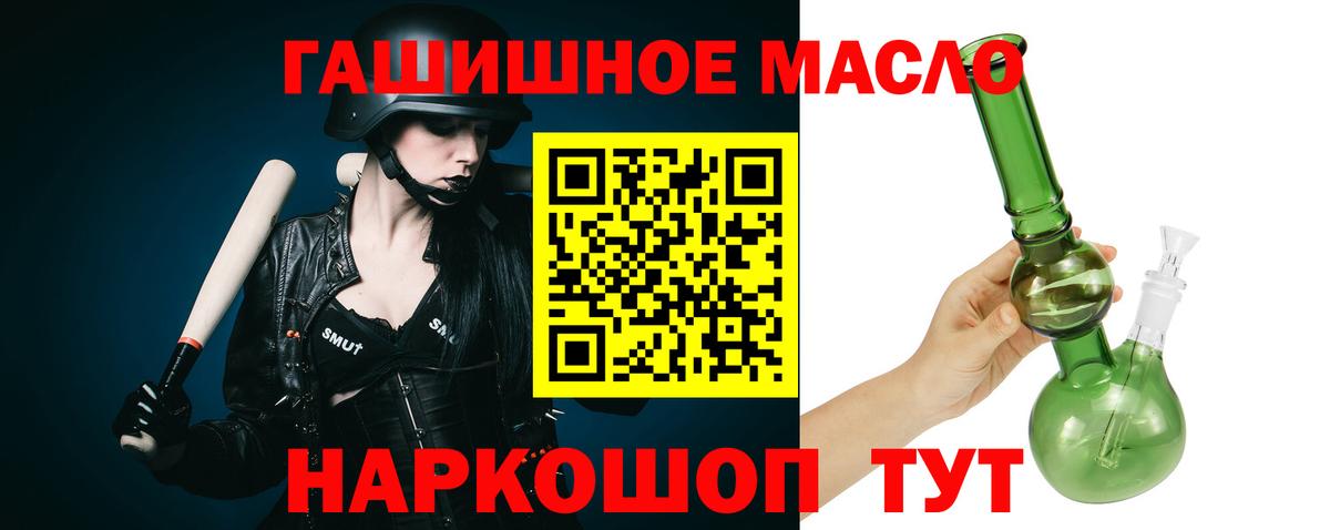 Дистиллят ТГК вейп  Орск  Дистиллят ТГК гашишное масло 