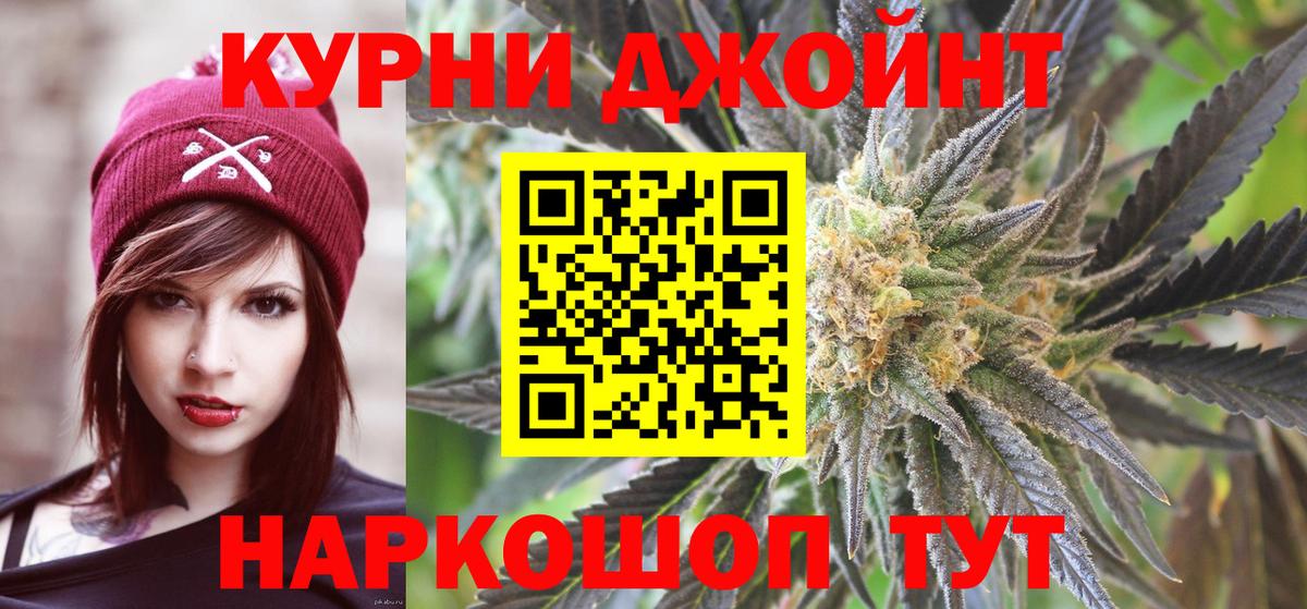 МАРИХУАНА Ganja Орск